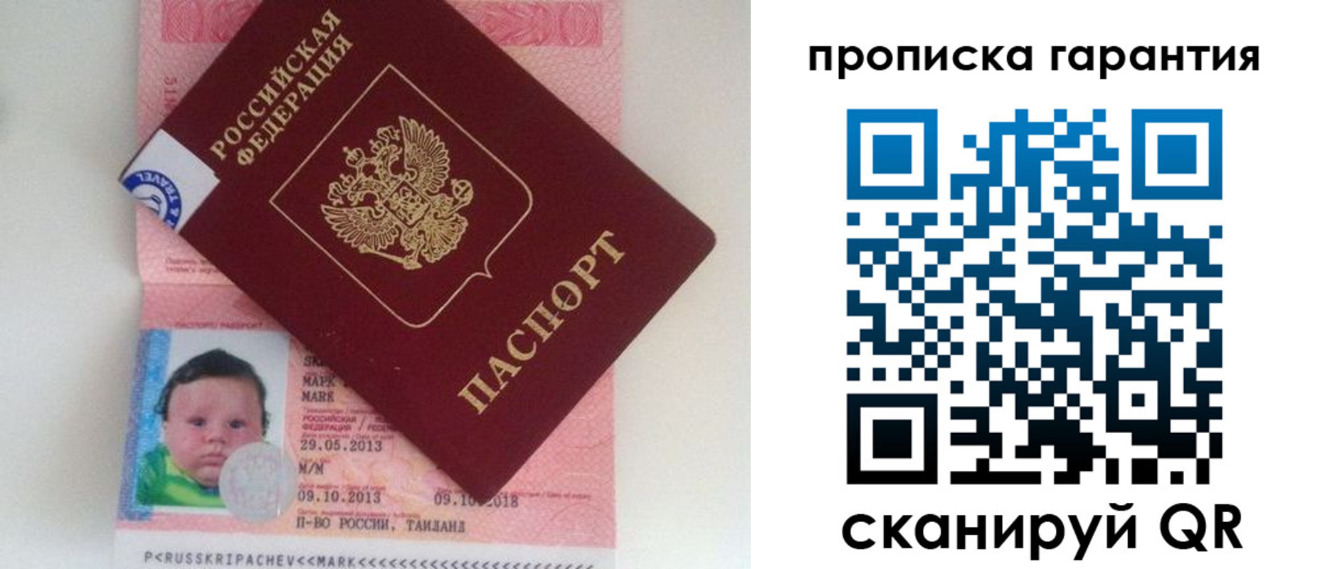 где прописаться в Петровск-Забайкальском