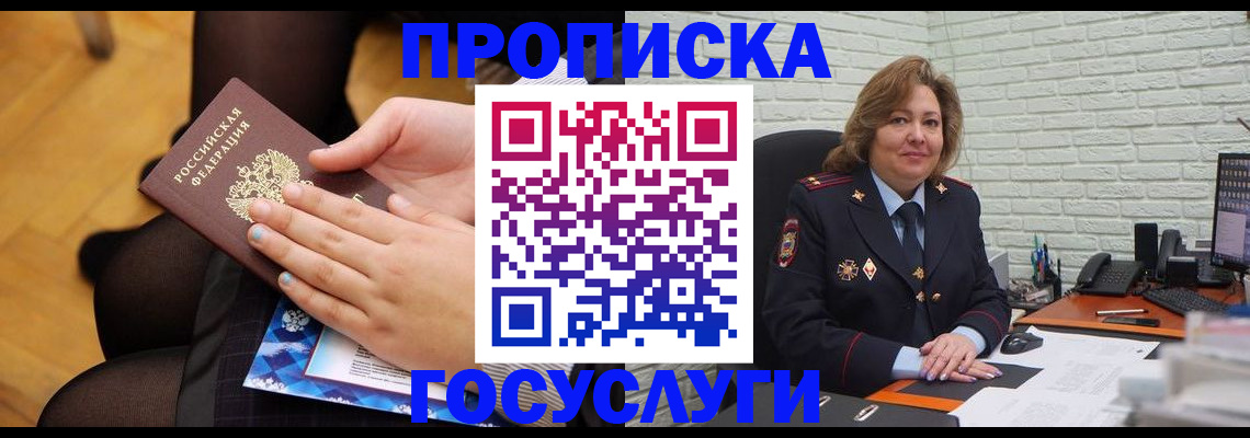 временная регистрация надежно в Петровск-Забайкальском