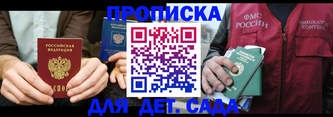 временная регистрация в квартире в Петровск-Забайкальском