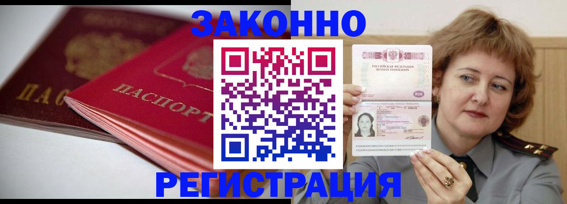 временная регистрация для всех в Петровск-Забайкальском